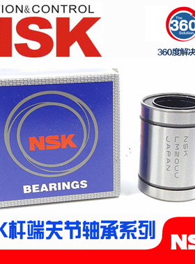 日本NSK直线轴承LM4 5 6 8 10 12 13 16 20 25 30 35 50 40 60UU
