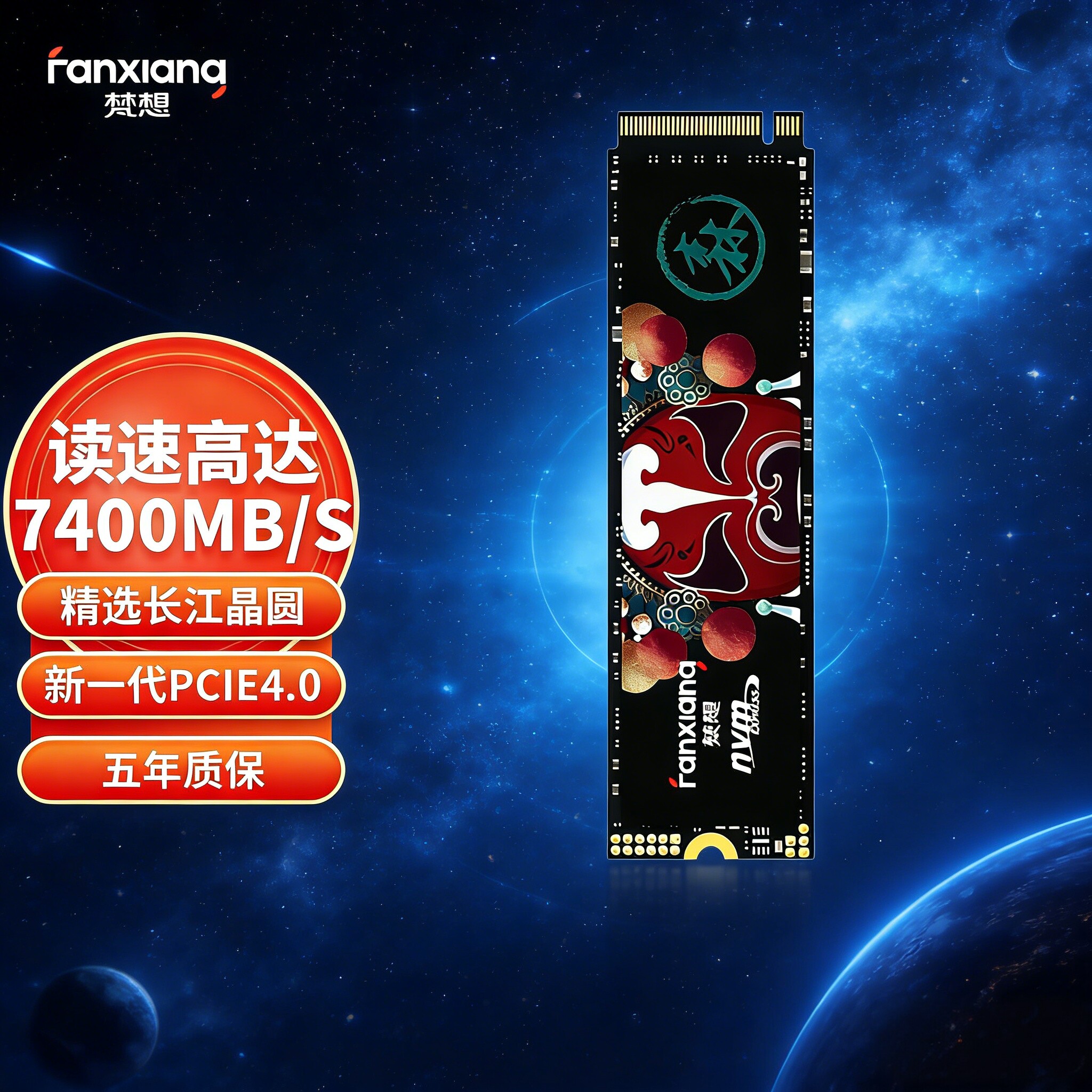 梵想S790固态硬盘500G1T2TSSD固态M.2接口PCIe 4.0台式电脑PS5