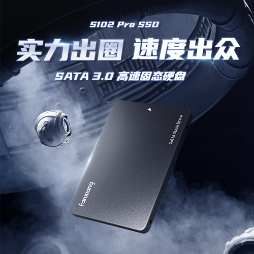 梵想S102Pro固态硬盘SATA接口笔记本台式机SSD 256G 512G 2T