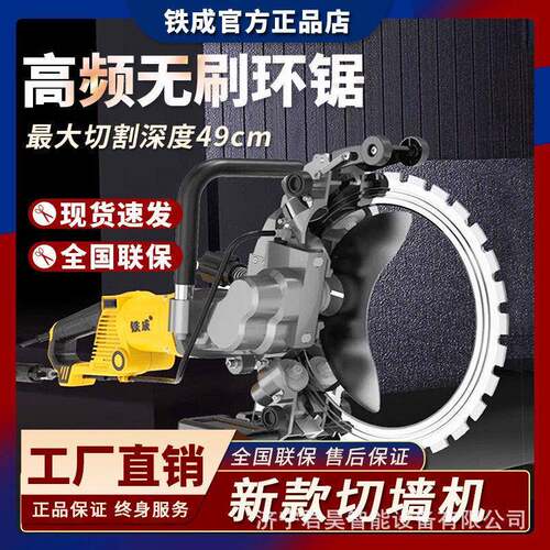 环锯切墙机大功率无刷频混凝土切割机多功能开墙开门切割机