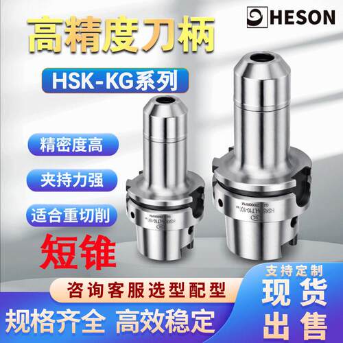 现货HSK-LT精度刀柄速加工中心刀柄深腔加工防干涉刀柄