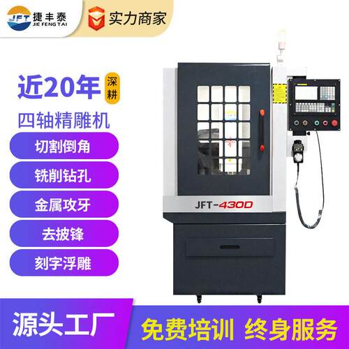 全罩数控四轴雕刻机小型cnc加工中心模具自动换刀精雕机多轴联动