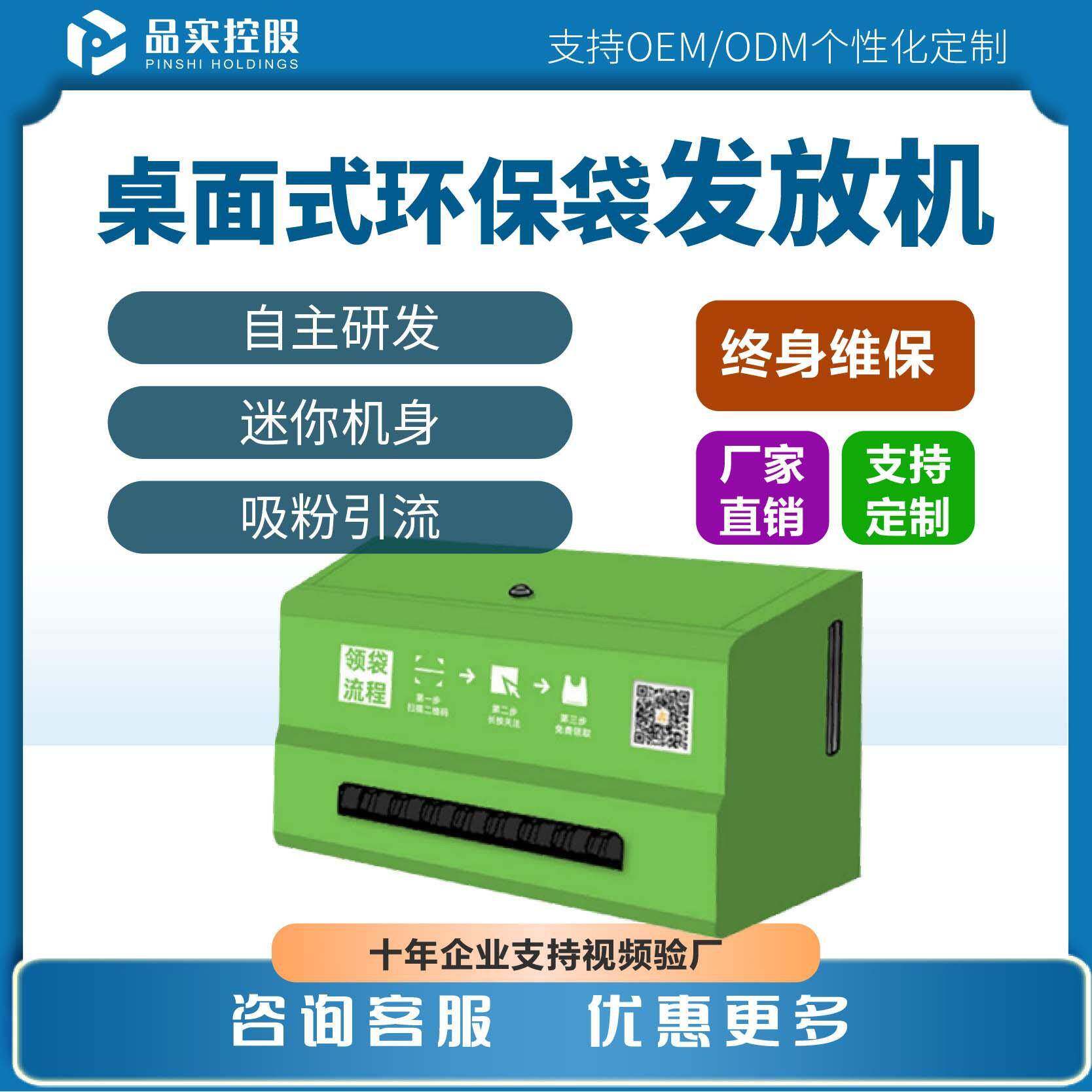 小型桌面式无人自助购物袋垃圾袋贩卖机自动售货机环保袋取袋机