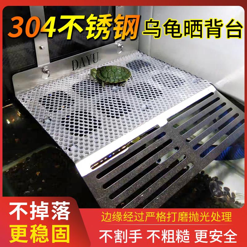 草龟晒台乌龟不锈钢巴西晒背休息台爬台浮台浮岛爬坡水族箱大小号