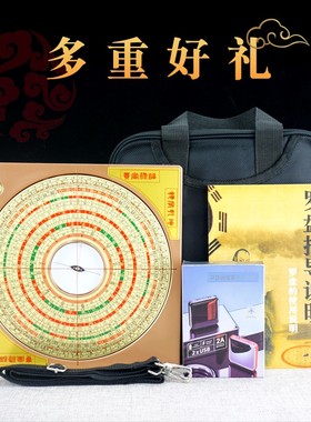全自动电子罗盘高精度专业激光罗盘八寸三元三合综合盘红外线罗经