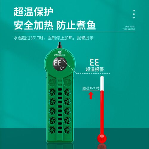 浪笙鱼缸加热棒自动恒温变频省电PTC龟缸水族箱小型加温棒器钛钢