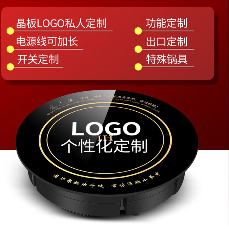 圣喜非凡 F-328A铜线圈火锅电磁炉圆形商用下沉嵌入式火锅店专用