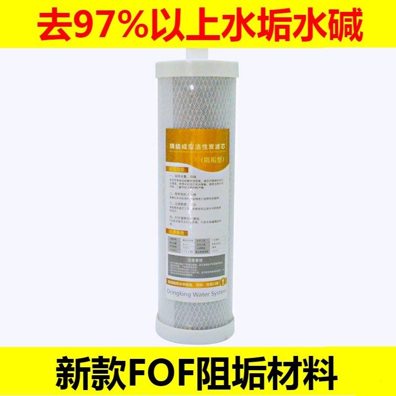 适配中脉颐芯牌巴马泉高磁活化净水器水机滤芯阻垢活性炭