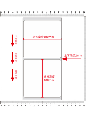 艾利铜版纸不干胶标签100*100mm单排方形铜板条码打印10x10cm定制