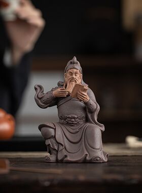 中式紫砂人物关羽关二爷摆件看书关公夜读春秋书房博古架装饰摆设