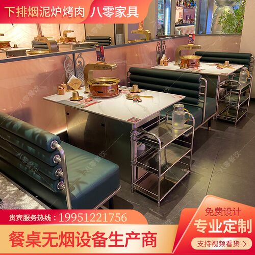 西塔老太太不锈钢韩式烤肉桌子自助无烟泥炉炭火下排烟烧烤店桌椅