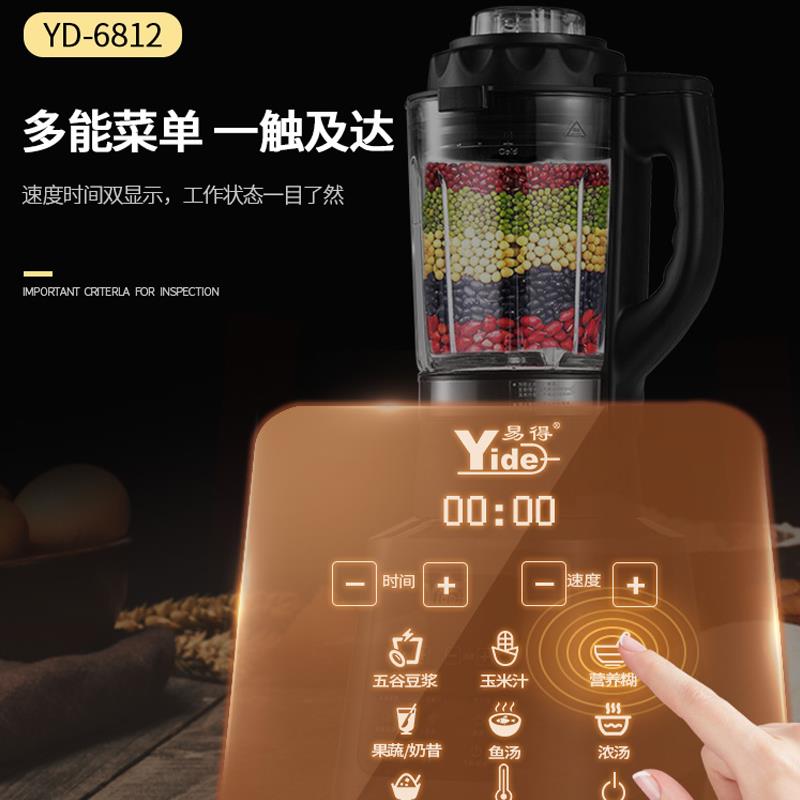 易得理机破壁机家用加热全自动家用豆浆机榨汁多功能料理机新款
