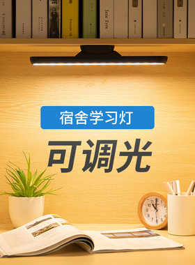 可充电式无线台灯护眼宿舍寝室床上卧室床头粘贴悬挂墙壁灯小夜灯