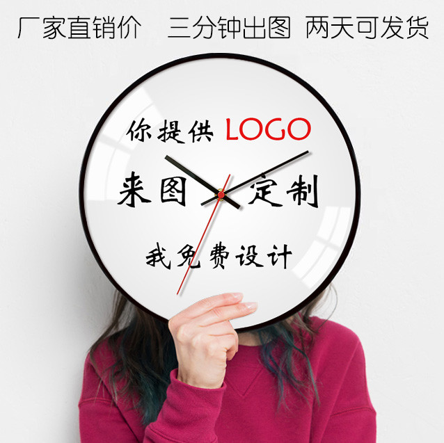 专业挂钟定做企业文化logo石英钟来图定制私人个性化设计专属时钟