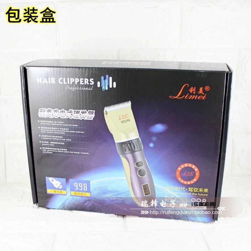 利美电推剪理发推子陶瓷刀头充电式双锂电家用发廊店成人孩子儿童