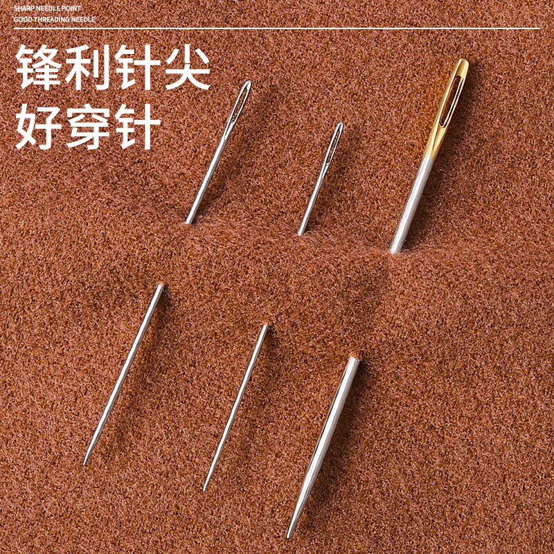 大孔大眼手缝针家用手工老式缝衣服针大针眼缝纫工具补衣针缝纫针