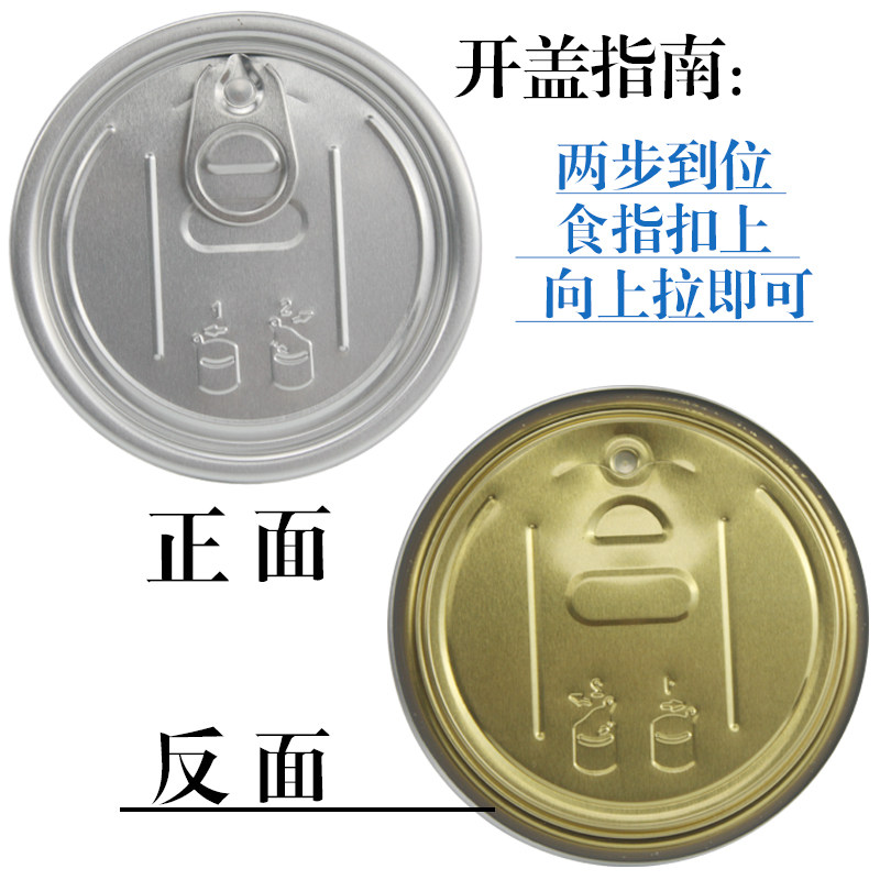 易拉罐包装罐带盖蜂蜜柠檬密封罐加厚食品塑料麻辣透明圆形罐子85