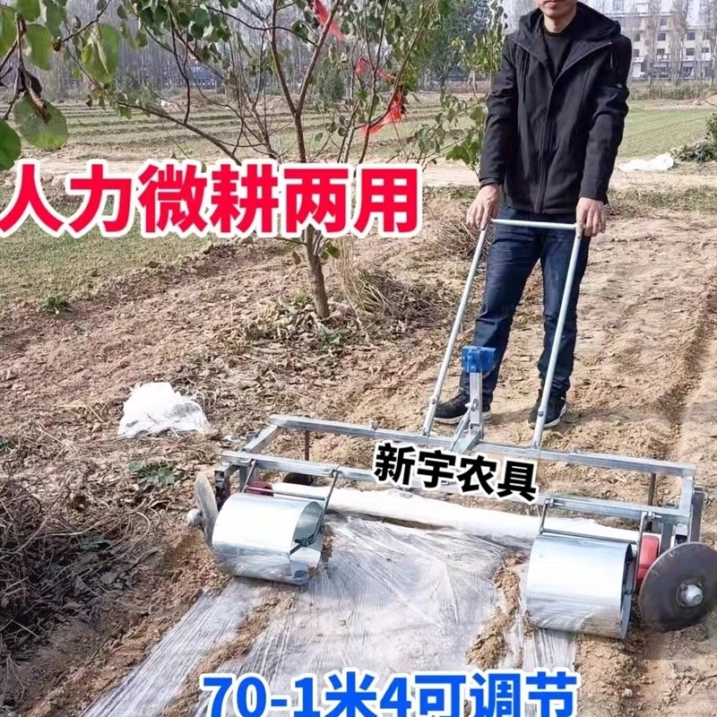打折 滚筒地膜覆盖机地膜机盖膜机人力微耕农用铺膜机贴地膜神器