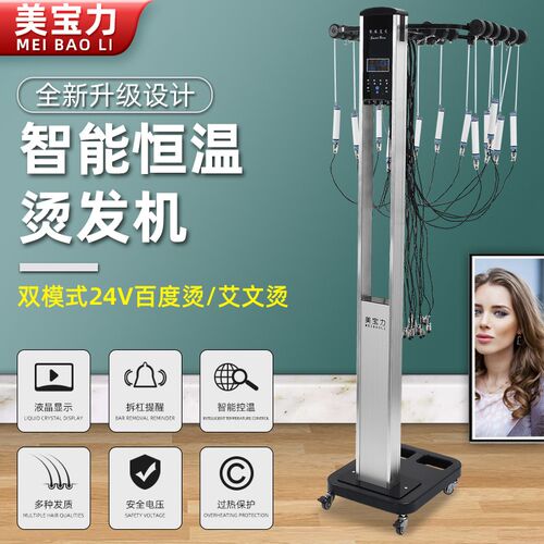 炜淳2023款智能恒温24V数码陶瓷烫发机精准控温操作方便大功率