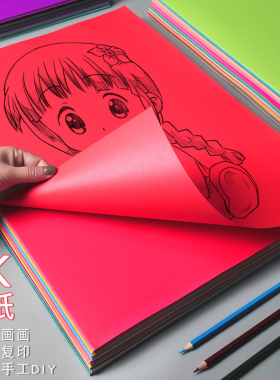 4K卡纸加厚200g大张彩色画画厚硬手工学生8k黑色白色4开硬纸水粉d