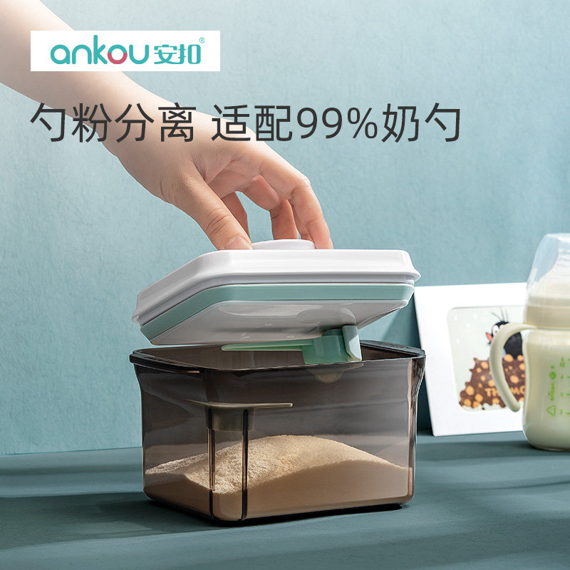 【刮平】安扣米粉盒存储罐/奶茶店奶粉盒大容量便携/奶粉罐密封罐