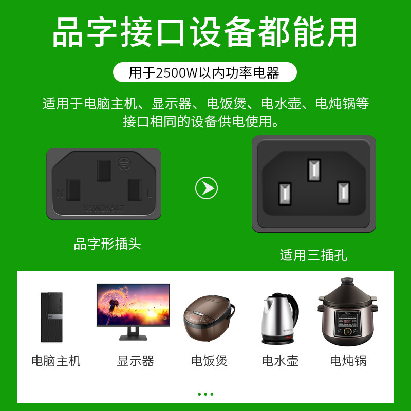 电脑电源线台式主机显示器电饭锅煲热水壶炒锅电锅通用三孔带插头