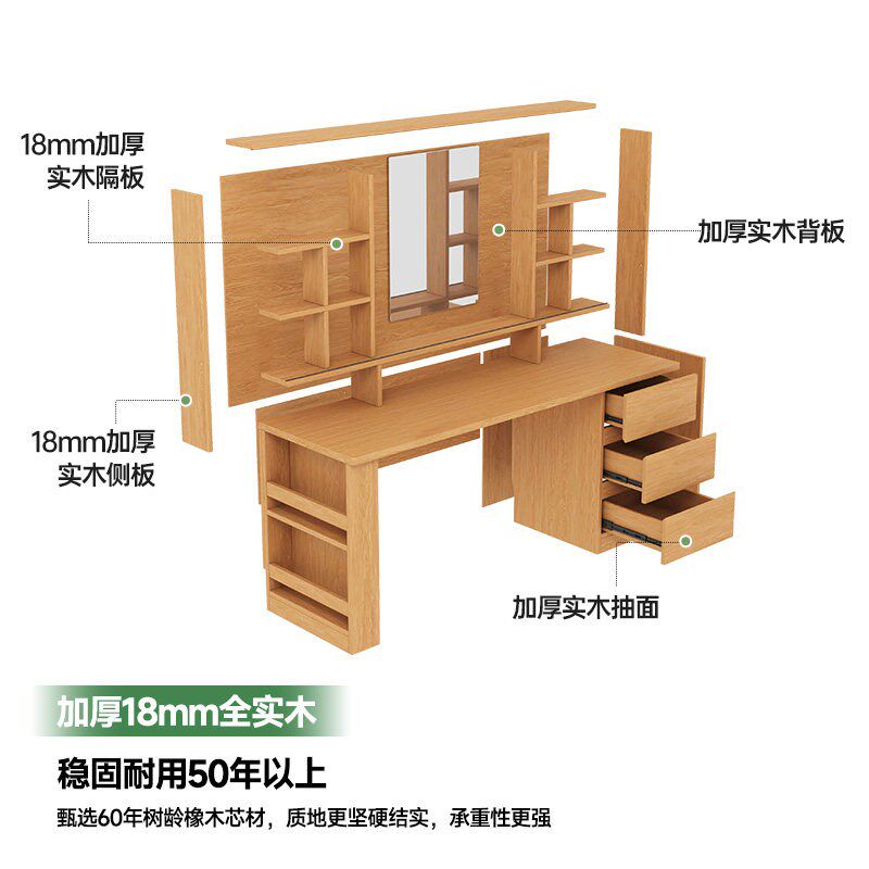 定制橡木全实木梳妆台带镜子斗柜收纳储物一体小户型主卧室化妆桌