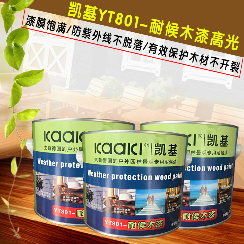 凯基YT801耐候木漆 户外耐候防腐木油 木蜡油 家具地板清漆高光