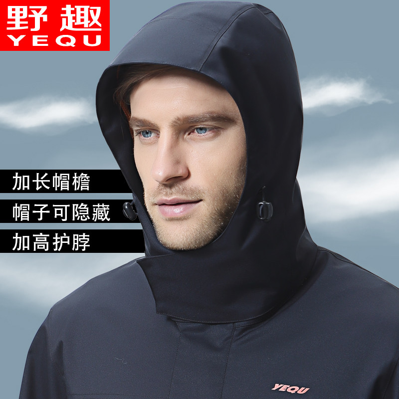 野趣雨衣雨裤分体成人套装男女款时尚户外摩托车骑行钓鱼防水套装