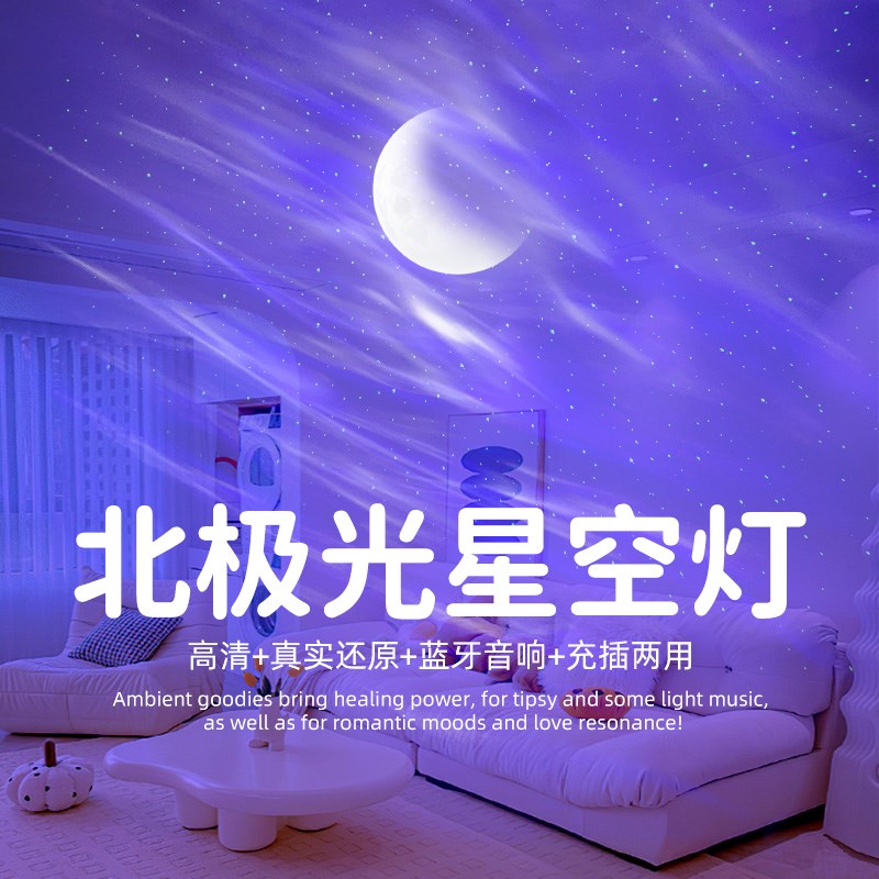 高级感浪漫创意小夜灯星空满天星卧室极光氛围床头弱光无需不插电