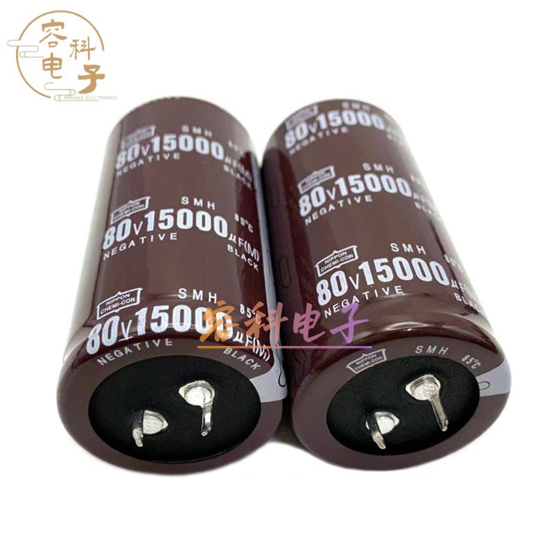 全新黑金刚 80v15000uf电解电容15000UF80V音频功放电容 35X60/70
