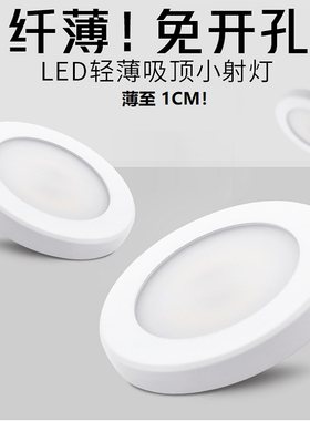 明装超薄筒灯广东中山市1cm圆形免开孔吸顶客厅卧室背景走廊道led