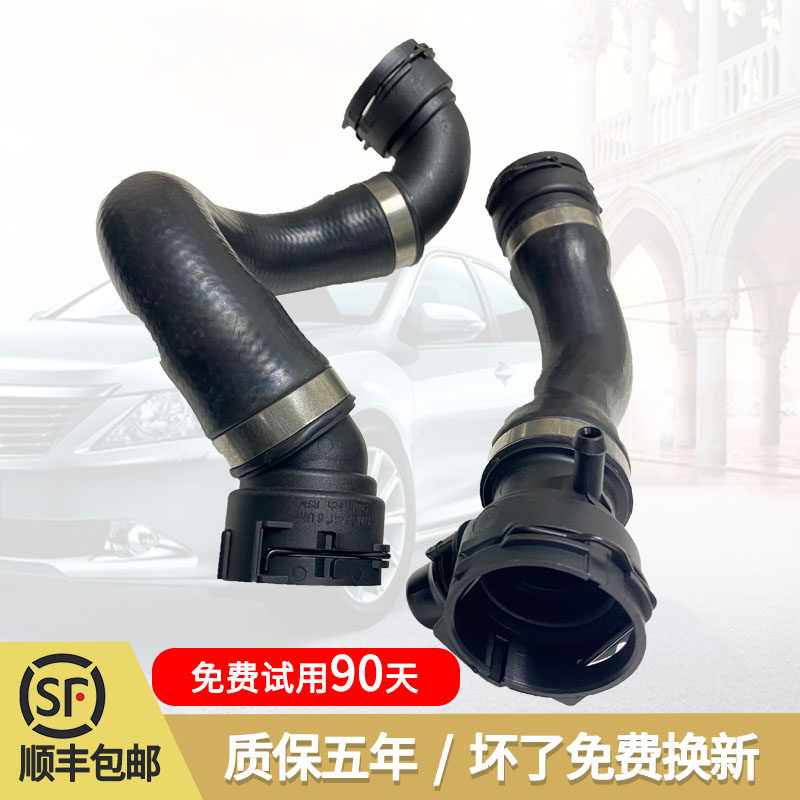 适用宝马x1x3x5 320 520 523 525 730冷却水箱上水管下水管回水管