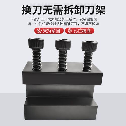 数控车床辅助刀座延伸方口刀座20-25 25-30车床方槽机夹车刀座