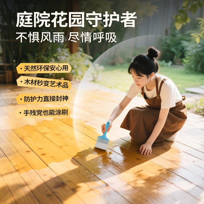 户外防腐木专用油漆纯天然木蜡油实木透明色木油家具保养改色清漆