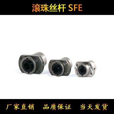 精密大导程滚珠丝杆SFE2020/1616/2525/3232/4040/5050/6320/4020