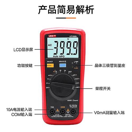 优利德万用电表数字高精度全自动多功能数显万能表UT136B+/UT136C