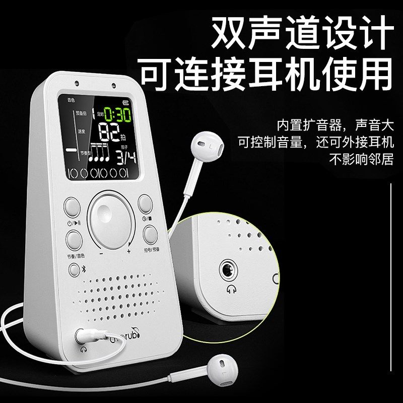 钢琴节拍器电子智能古筝吉他小提琴架子鼓二胡人声喊拍节奏器通用