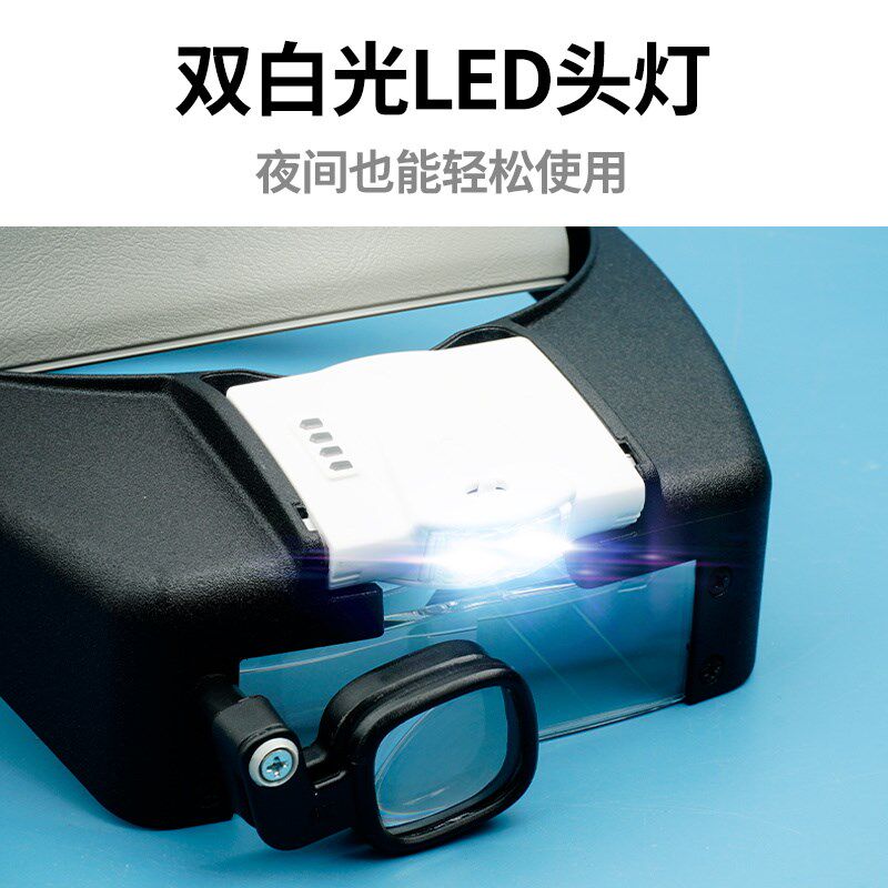 头戴式放大镜高清带灯充电手机维修表电路板焊接专用头带式眼镜型