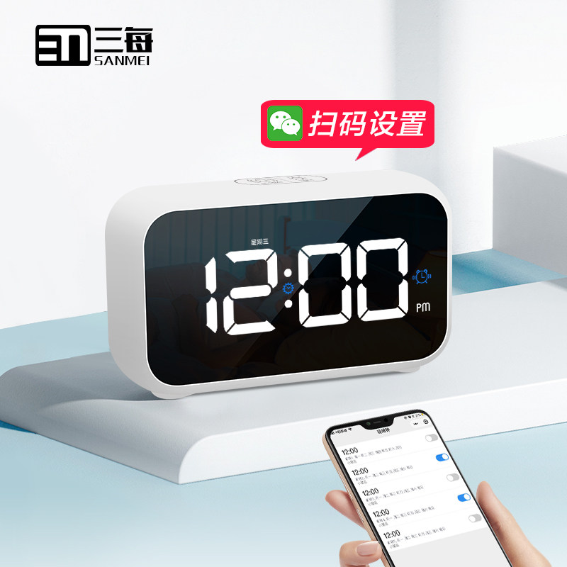 三每LED整点报时钟儿童床头闹钟 静音报时台钟粉红简约风