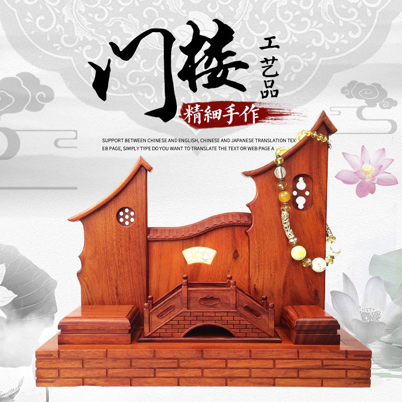 实木雕摆件微型仿古明清门庭院墙落木质吊玉架首饰品展示架挂玉架