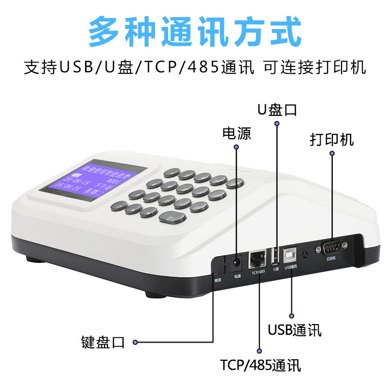 学校食堂网络刷卡消费机全套IC饭堂打卡售饭机系统定额计次收费机