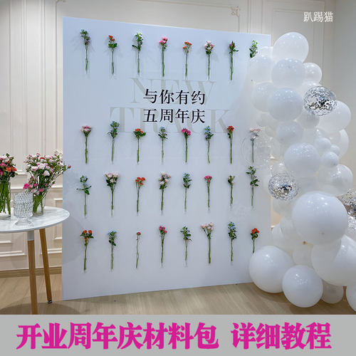 开业周年庆仪式感氛围布置试管花瓶签到墙装饰拍照鲜花墙背景kt板