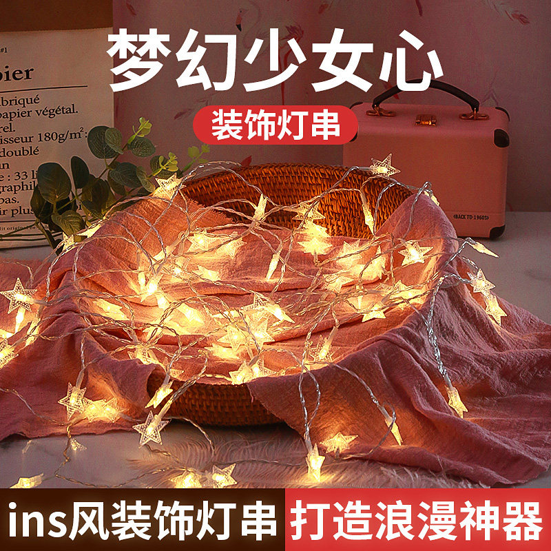 菲寻led网红小彩灯闪灯串灯满天星灯求婚布置卧室房间装饰星星灯