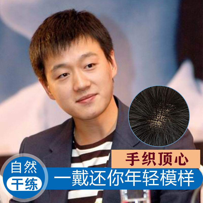 假发男短发商务全真发中老年头套真人发丝青年平头寸头短直发发套