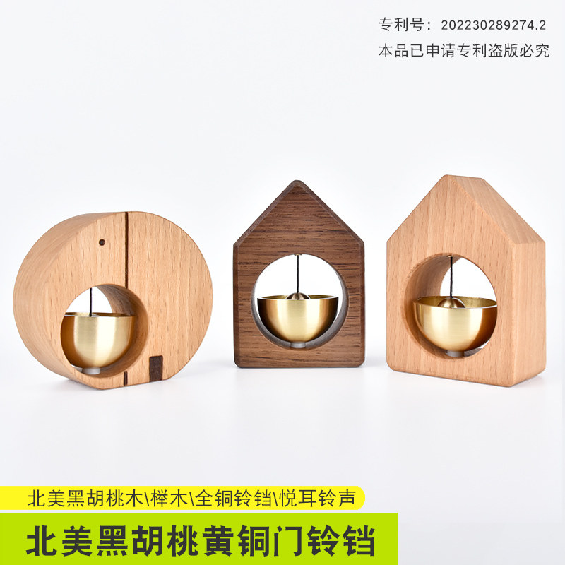 秋集北美黑胡桃木车载铃铛摆件饰品中控台车内创意风铃新车礼物