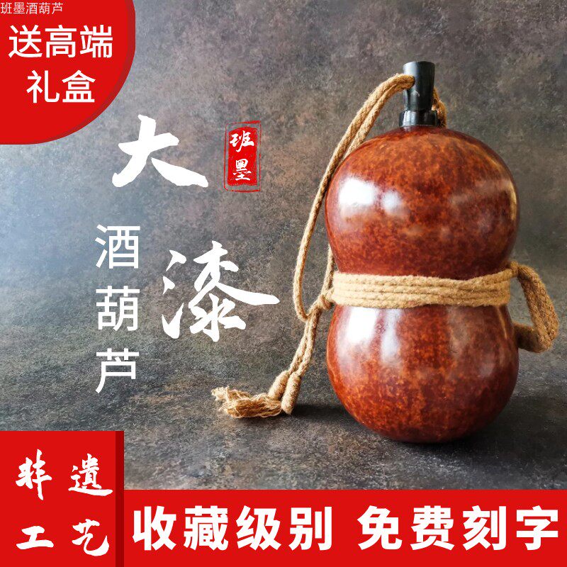 酒葫芦装酒天然随身仿古风热水挂件大漆防渗精品纯手工酒壶收藏级