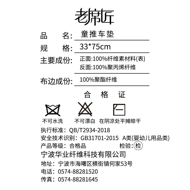老席匠婴儿推车凉席 夏季宝宝通用手推车藤席 新生儿童透气藤坐垫