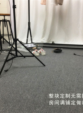 灰色拍照背景布夏季地毯卧室客厅床边家用办公室商用全铺定制地垫