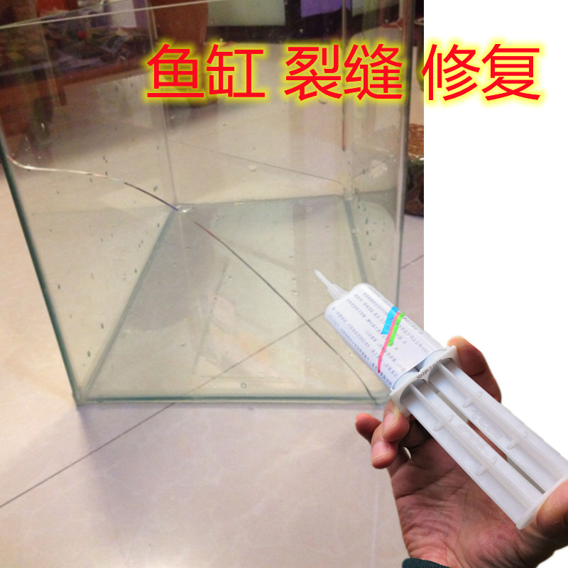 客厅大玻璃鱼缸裂痕修复强力胶裂纹裂缝防水补漏专用胶水环保无味